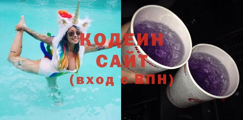 Кодеин Purple Drank  цены   kraken как войти  Сосногорск 