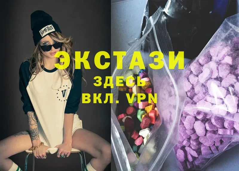 Ecstasy круглые  гидра ТОР  Сосногорск  где продают  