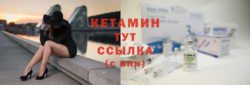 КЕТАМИН ketamine  Сосногорск 